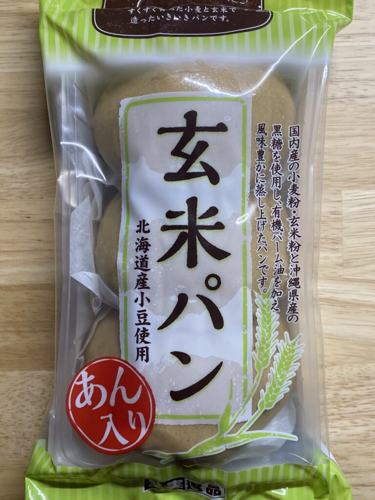玄米パン（あん入り）