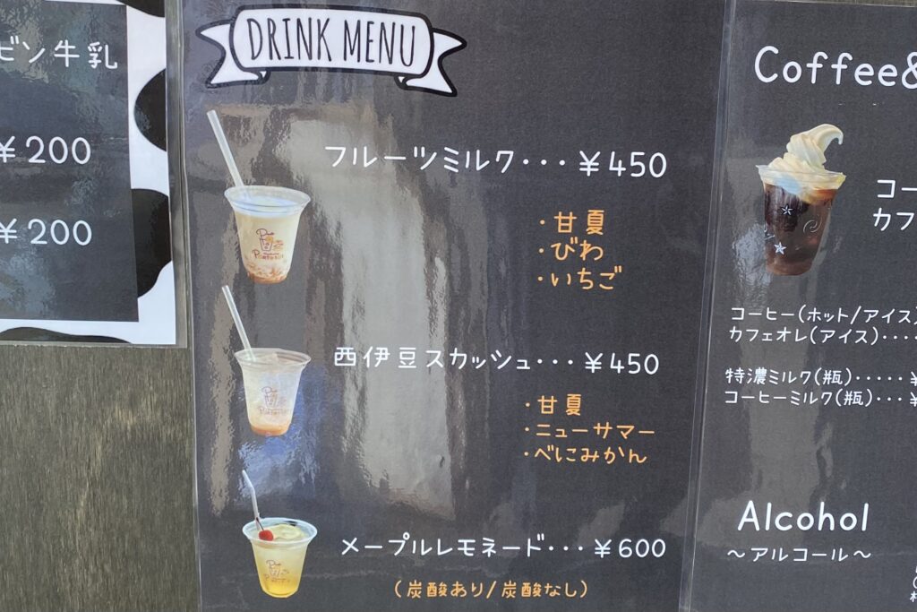 ドリンクメニュー