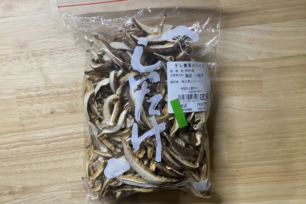 お土産に購入した干し椎茸スライス