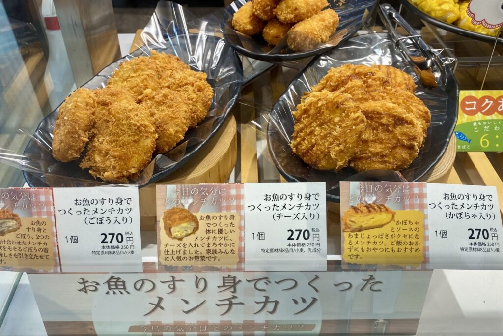 お魚のすり身で作ったメンチカツ