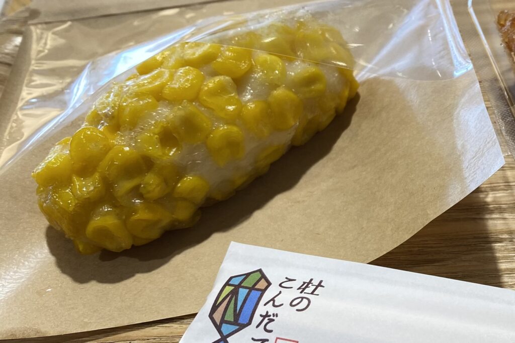 とうもろこし黄金比揚げ